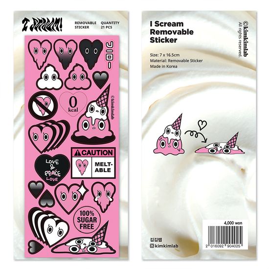 I scream 리무버블 스티커