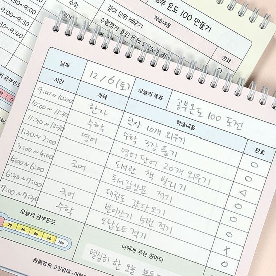 초등 공부 온도 스터디 플래너