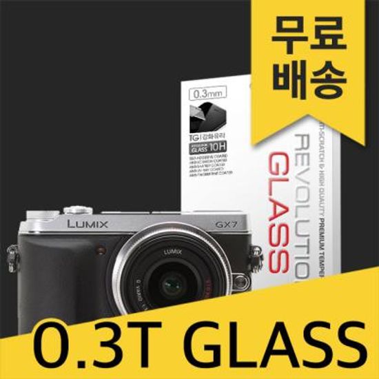 (2매)레볼루션글라스 0.3T 강화유리 루믹스 DMC-GX7
