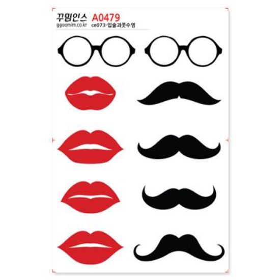A0479-꾸밈인스스티커_입술과콧수염