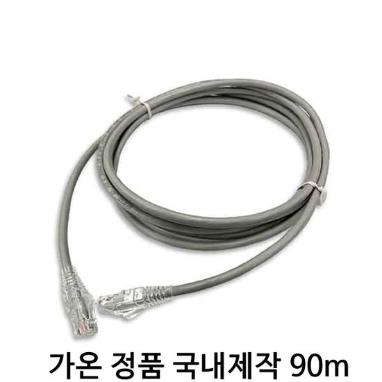 가온전선 국산 제작 CAT.6 UTP 케이블 그레이 90M