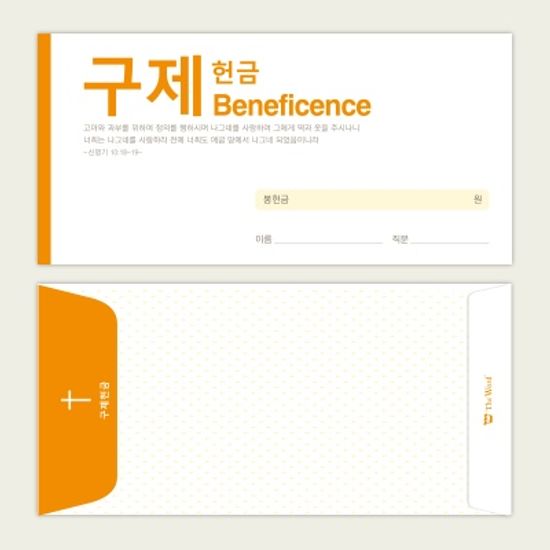 심플 목적헌금봉투(50매)
