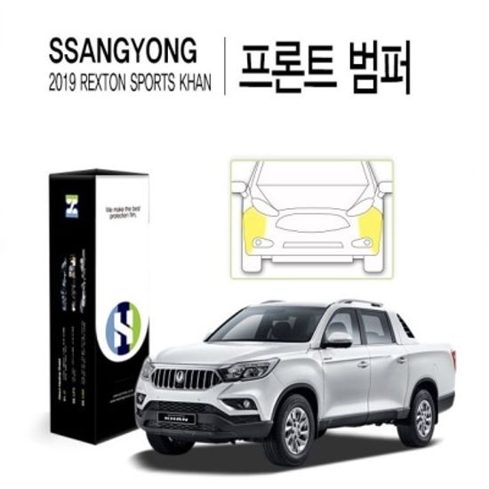 쌍용 2019 렉스턴 스포츠 칸 프론트 범퍼 PPF필름 2매