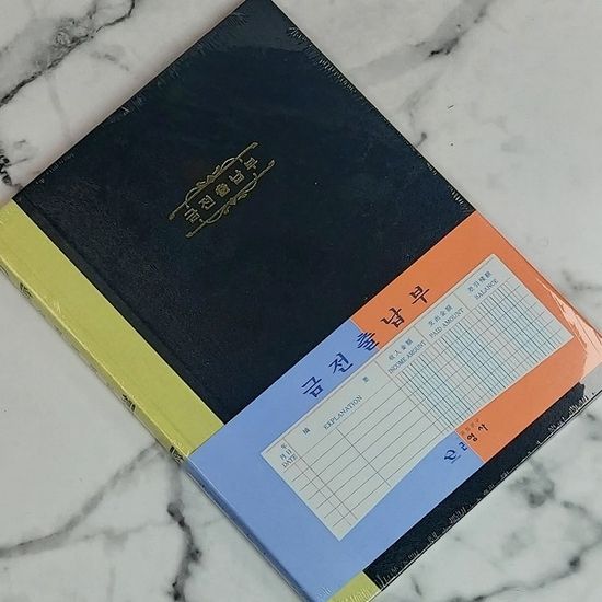 대한민국 대표 수기/회계장부-근영사 금전출납부 200p