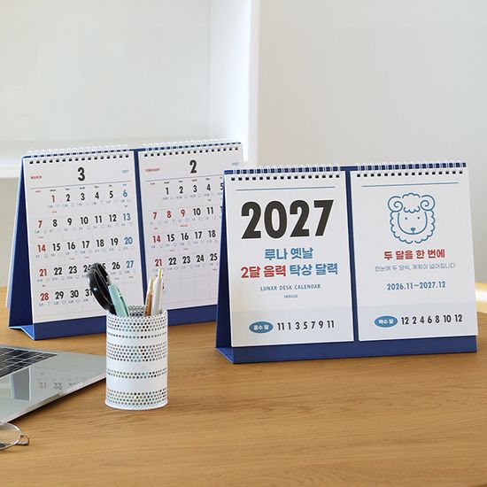 2027 루나 옛날 2달 음력 탁상 달력 절기 두달