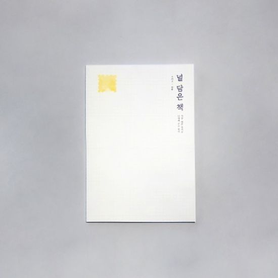 가장 예쁜 편지집 널 담은 책, 그리고 엄마