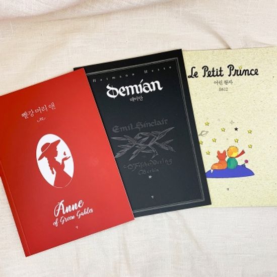 빨강머리 앤 노트