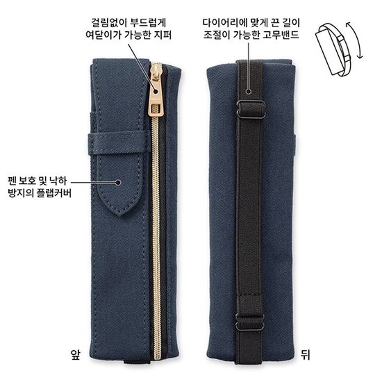 북밴드펜케이스 - 네이비 A