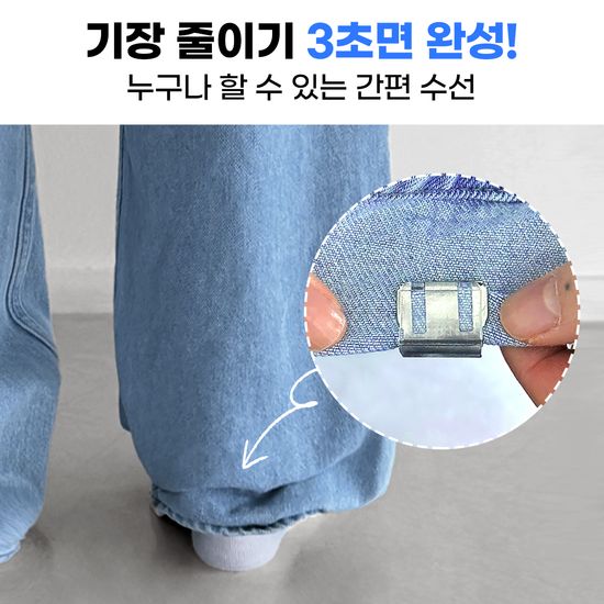 매직 수선 클립 10p/20p