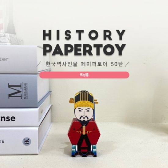 류성룡[병산서원여행] 한국역사인물 50탄