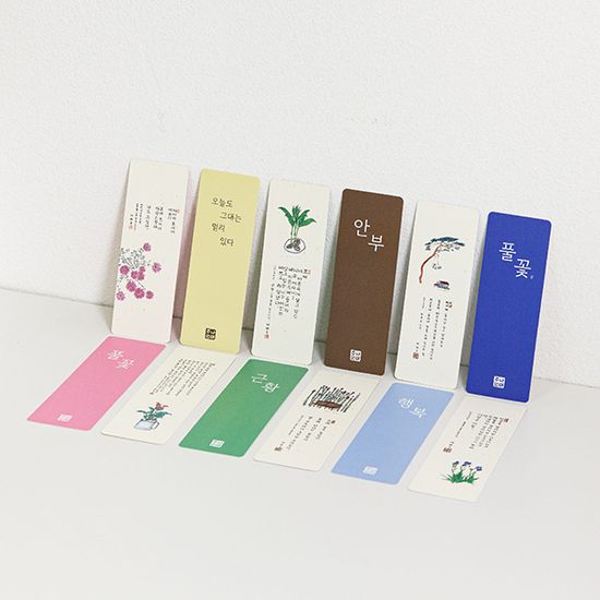나태주 북마크 콜렉션