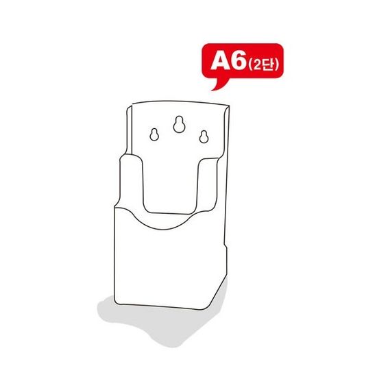 A6 2단 브로슈어/카다로그/전단지꽂이 CR10402 2개