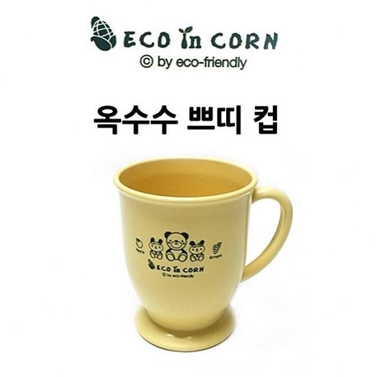 옥수수미니 손잡이컵 물컵 손잡이 컵(WFJYOLY)