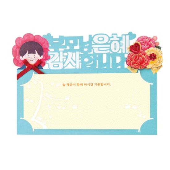 FB5001-4/10 (2종) 감사합니다 토퍼봉투