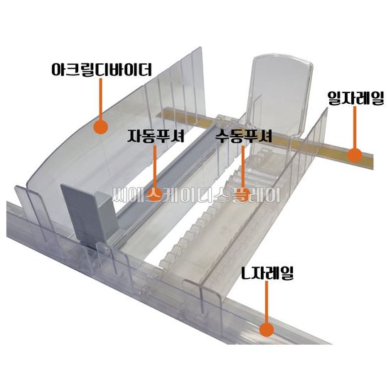 자동푸셔 L자 레일(WA9A2F5)