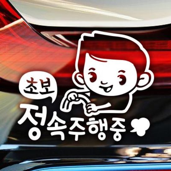 18D08 님이의정속주행중 화이트