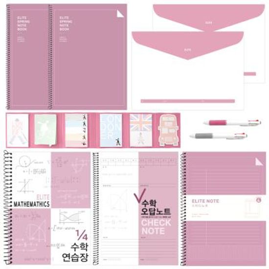 엘리트 스터디 문구세트_모카핑크