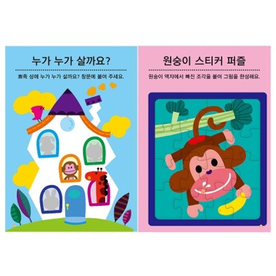 [만 3세] 미술 홈스쿨 워크북 10권세트