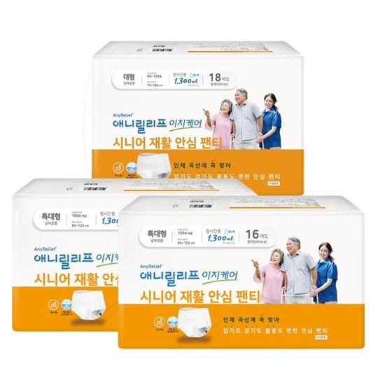 [성인기저귀]애니릴리프 장시간용 대형 1팩+특대형2팩
