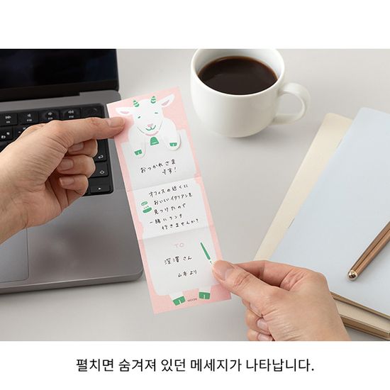 Stretchy Memo - 염소