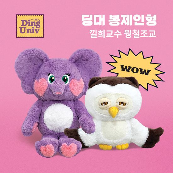 [EBS] 딩대 낄희 붱철 봉제 인형