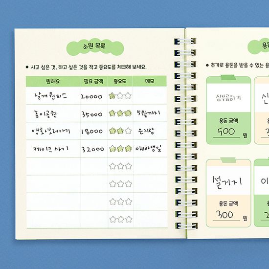 초등 용돈기입장 (수첩형 6개월)