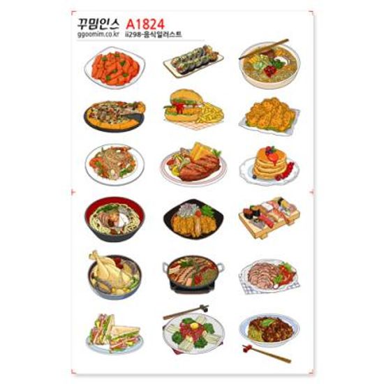 A1824-꾸밈인스스티커_음식일러스트