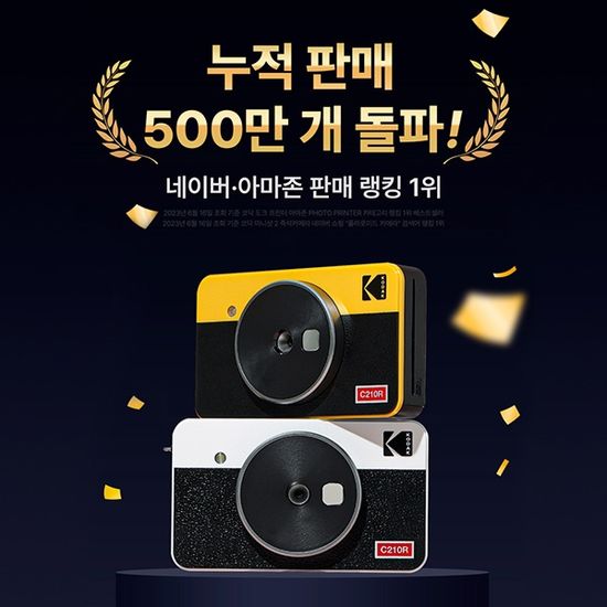 코닥 즉석카메라 미니샷2 C210R+38매+악세사리 패키지