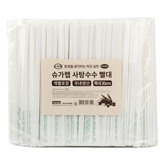 슈가랩 사탕수수 긴 빨대 30cm 특대 대용량 개별포장