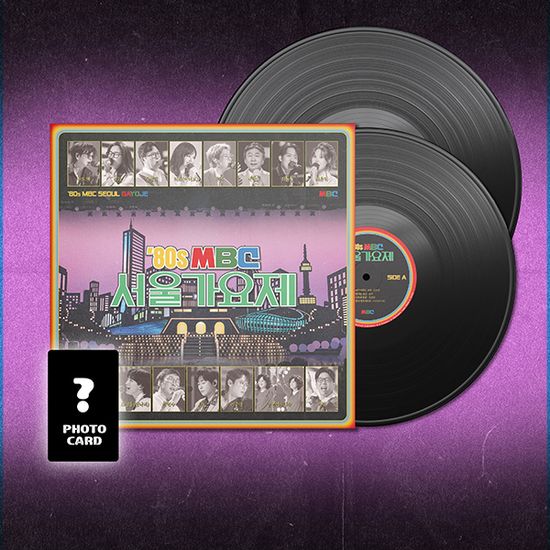 [12월 발송] MBC 서울가요제 2LP & 포토카드20p SET