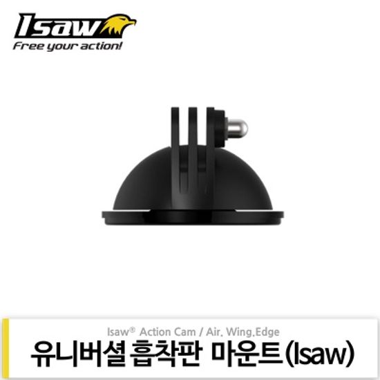 [아이쏘우] 액션캠_유니버셜 미니흡착판 / ISAW 에어.윙.엣지