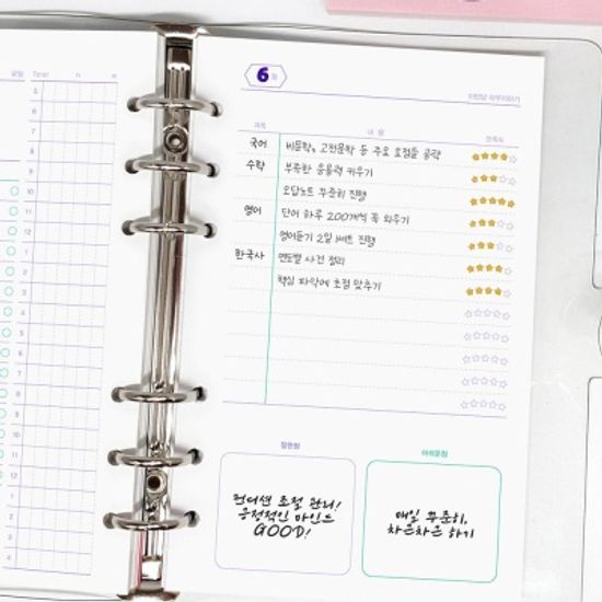 핑크풋 2000 6공스터디플래너_리필(2개월)