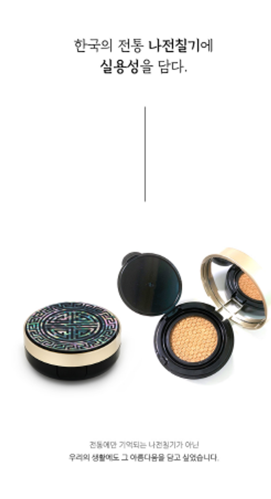 다올 나전칠기 화장품케이스