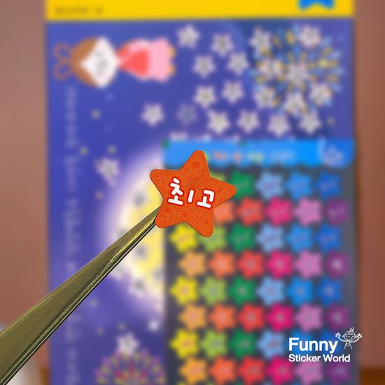 퍼니스티커 75-02 칭찬스타커판 별 아트지 차일드  