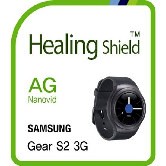 [힐링쉴드] 기어S2 3G AG Nanovid 지문방지 액정보호필름 2매+후면 심박센서 보호필름 2매(HS152878)