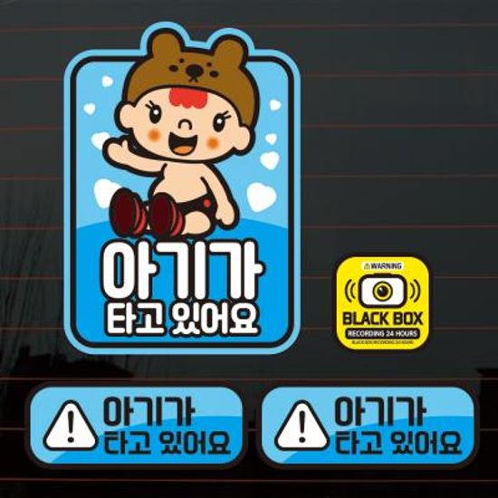 칼라자동차스티커S2_A014_갈색곰 아기가타고있어요 05