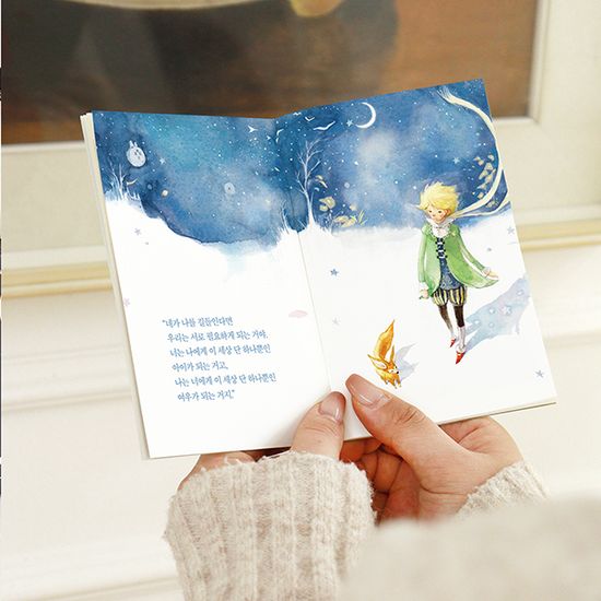 어린왕자 사랑 감사 메시지 카드북