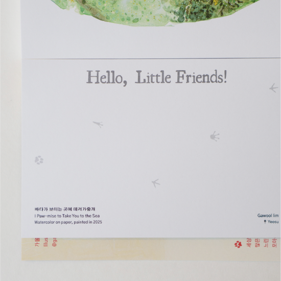 [엽서집] Hello, Little Friends 