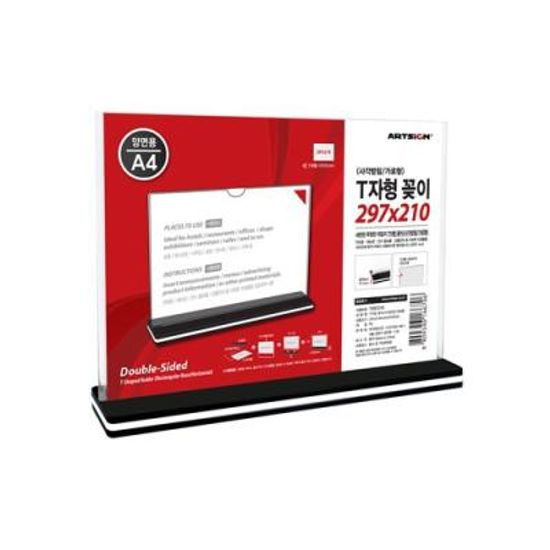 T자형꽂이(사각받침/가로형)T297210 (아트사인)307112
