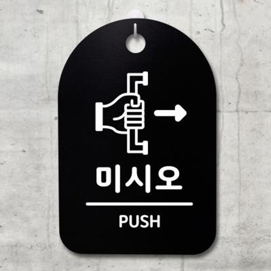 안내판 표지판(30B)_DSP_249_미시오