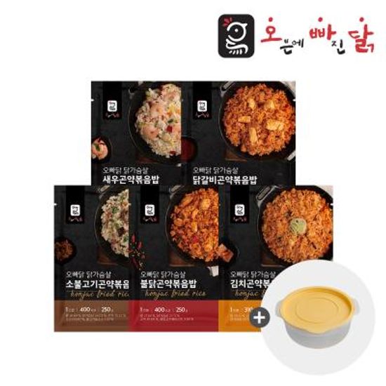 [오빠닭] 볶음밥 5종 7팩 식사 패키지 + 용기증정