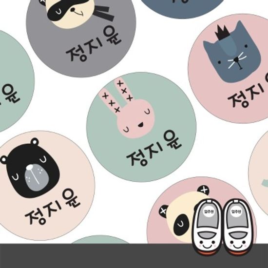 슈즈용네임스티커해피프렌즈