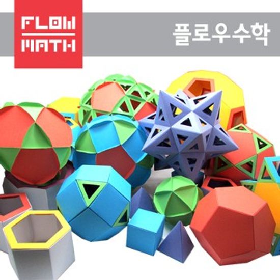 [플로우수학교구] 수학쫑이 중등꾸러미