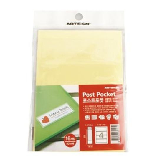 포스트포켓85*26(B0105) (아트사인) 126389