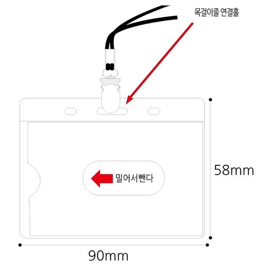  PVC 250 ID 명찰/목걸이용 카드케이스 1팩(50개)