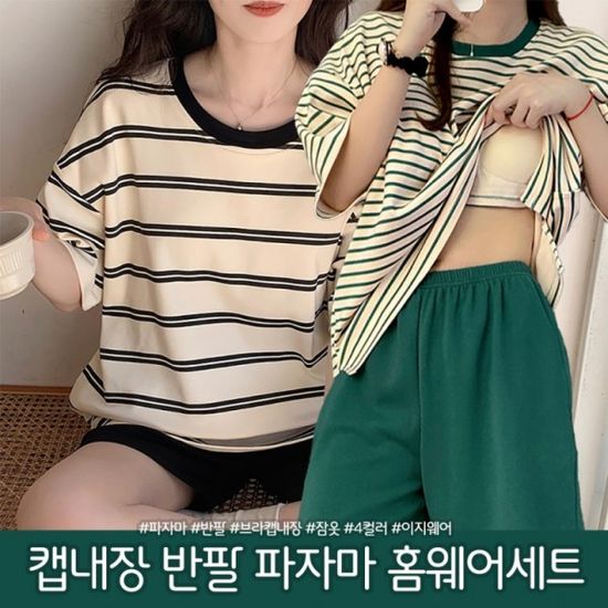홈웨어상하세트 캡 내장잠옷 반팔 바지 홈웨어