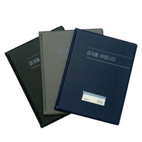 결재판A-4 H532 (고급)흑색 (대흥) (개) 81308