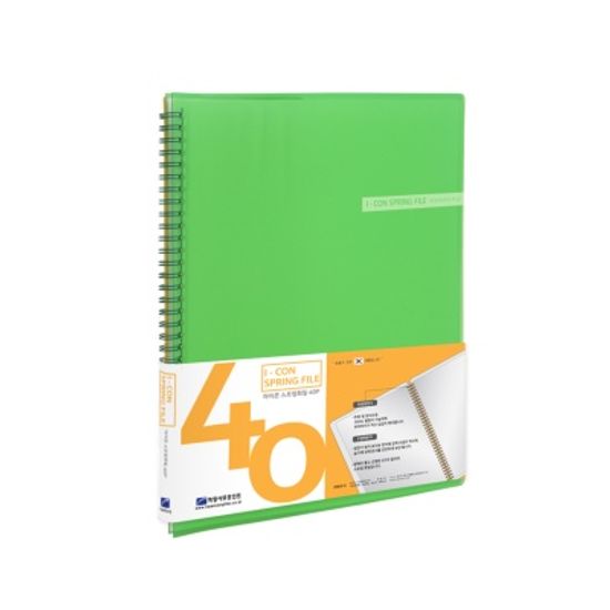 아이콘 스프링화일 40매 HH6587