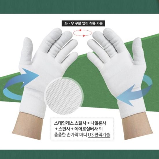 정육점 손까락 보호장갑 4개(2켤레)