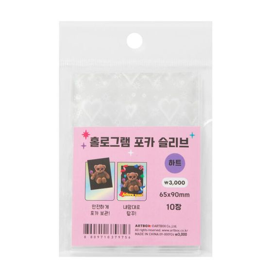 아트박스 포카 슬리브 하트